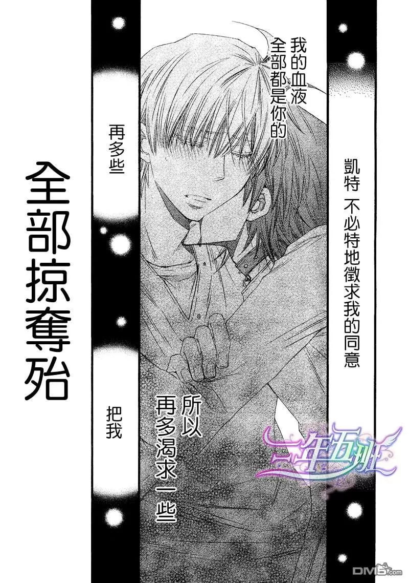 《狂野的血色怪兽》漫画最新章节 第6话 免费下拉式在线观看章节第【33】张图片