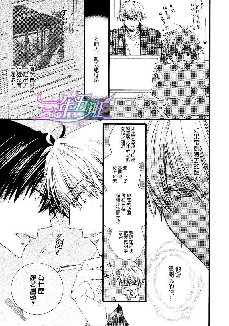 《狂野的血色怪兽》漫画最新章节 第6话 免费下拉式在线观看章节第【7】张图片