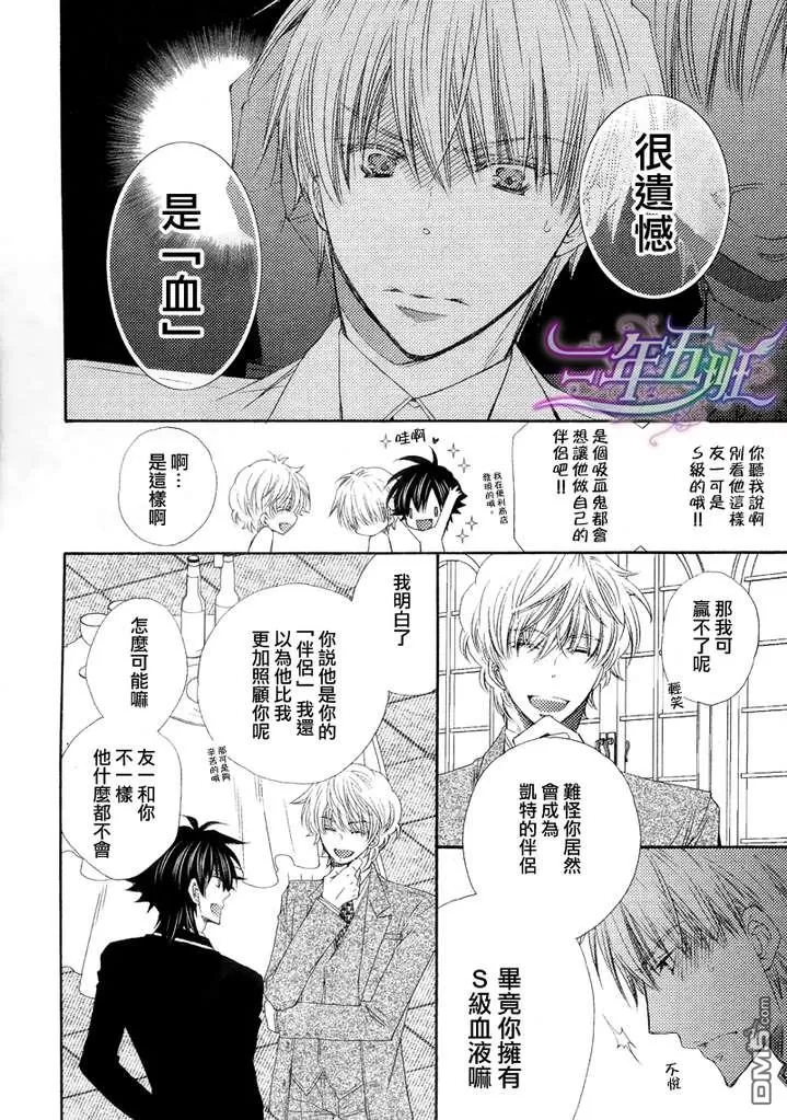 《狂野的血色怪兽》漫画最新章节 第4话 免费下拉式在线观看章节第【16】张图片