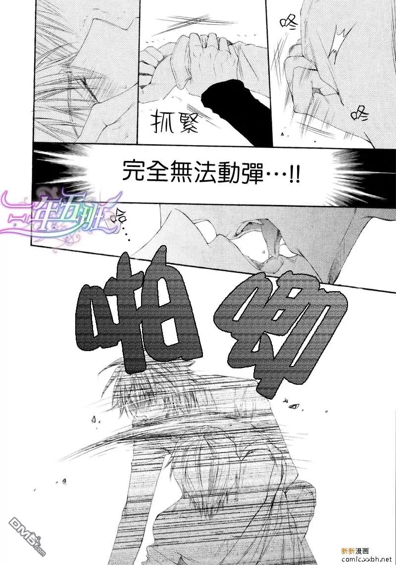 《狂野的血色怪兽》漫画最新章节 第2话 免费下拉式在线观看章节第【16】张图片