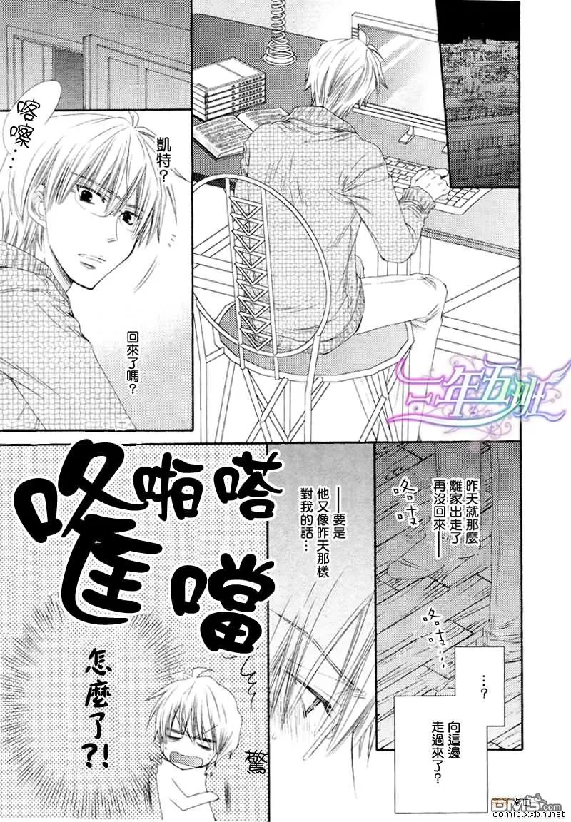 《狂野的血色怪兽》漫画最新章节 第2话 免费下拉式在线观看章节第【19】张图片