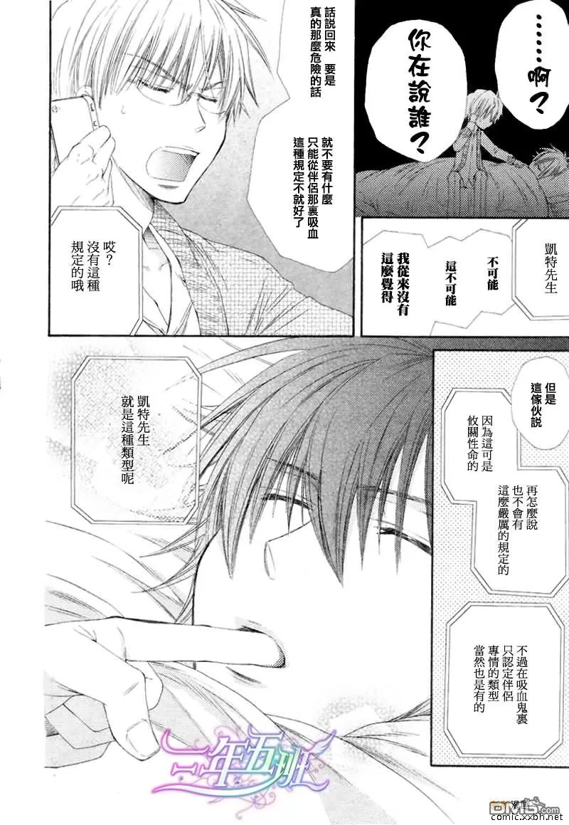 《狂野的血色怪兽》漫画最新章节 第2话 免费下拉式在线观看章节第【24】张图片