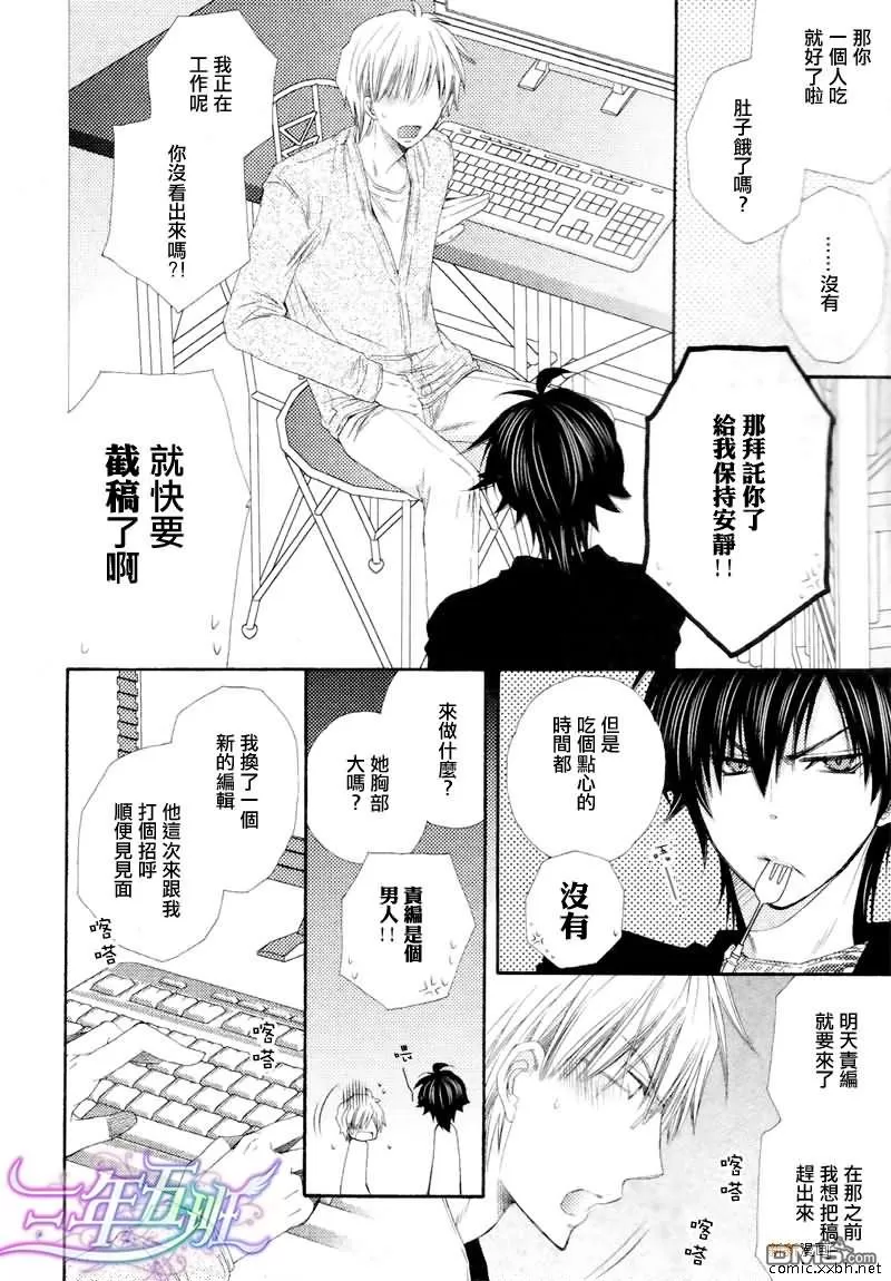 《狂野的血色怪兽》漫画最新章节 第2话 免费下拉式在线观看章节第【4】张图片