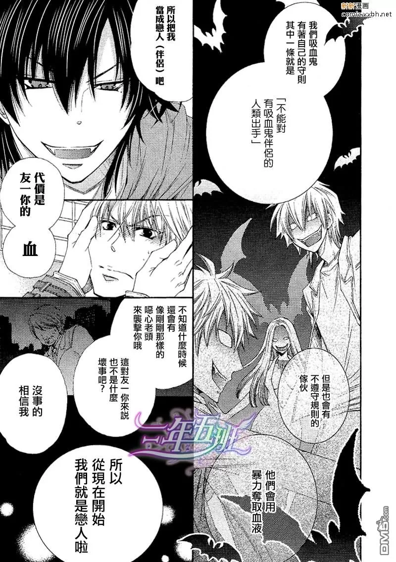 《狂野的血色怪兽》漫画最新章节 第1话 免费下拉式在线观看章节第【15】张图片