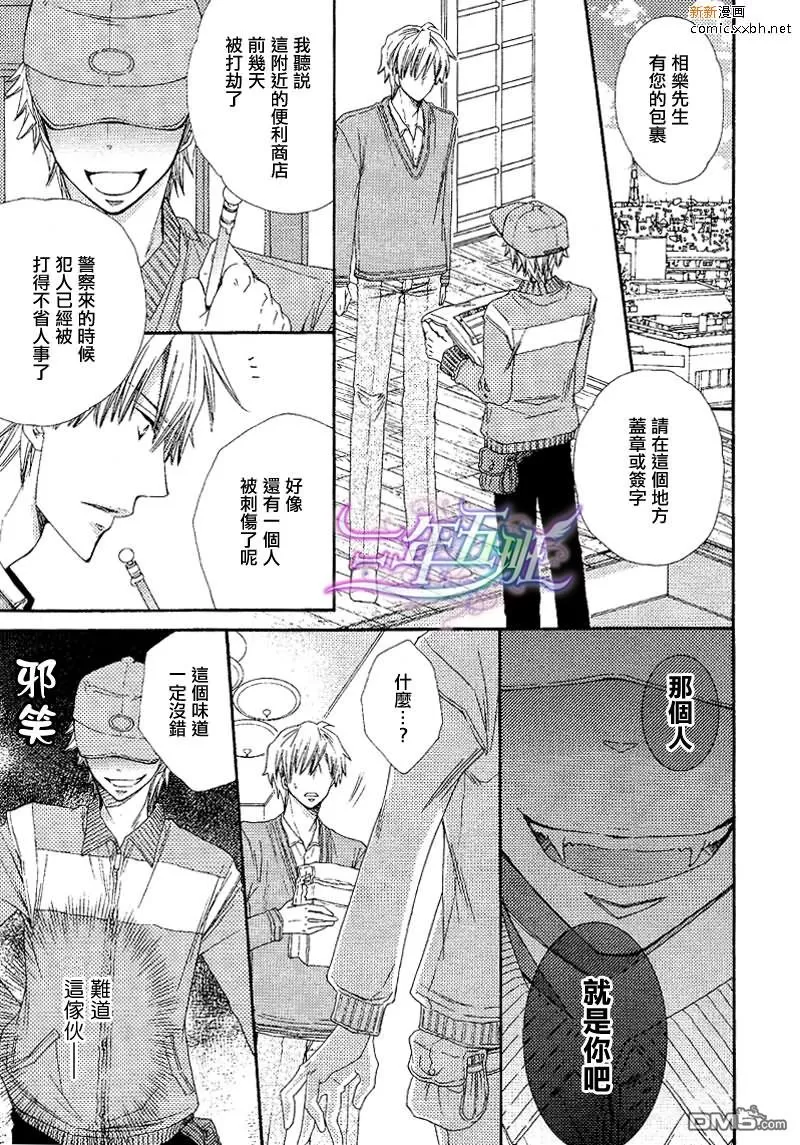 《狂野的血色怪兽》漫画最新章节 第1话 免费下拉式在线观看章节第【19】张图片