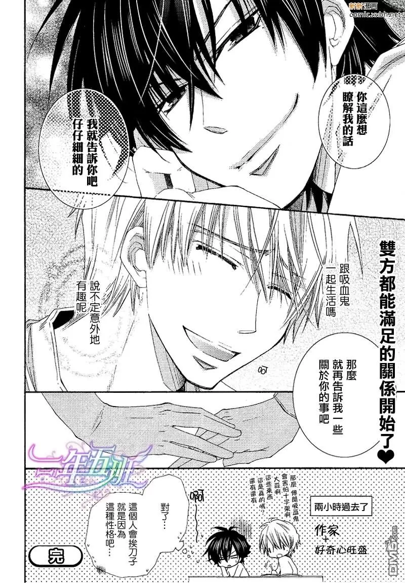 《狂野的血色怪兽》漫画最新章节 第1话 免费下拉式在线观看章节第【32】张图片