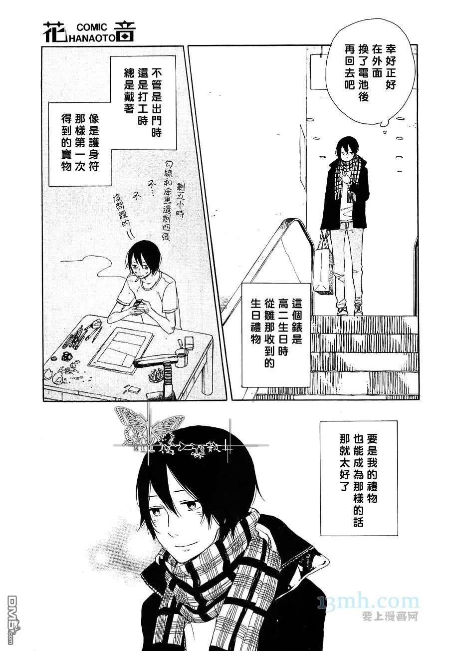 《恐怖漫画家的焦躁》漫画最新章节 第1话 免费下拉式在线观看章节第【11】张图片