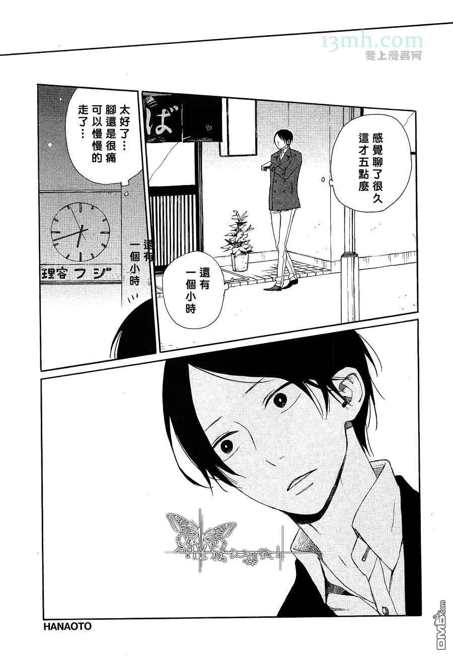 《恐怖漫画家的焦躁》漫画最新章节 第1话 免费下拉式在线观看章节第【17】张图片