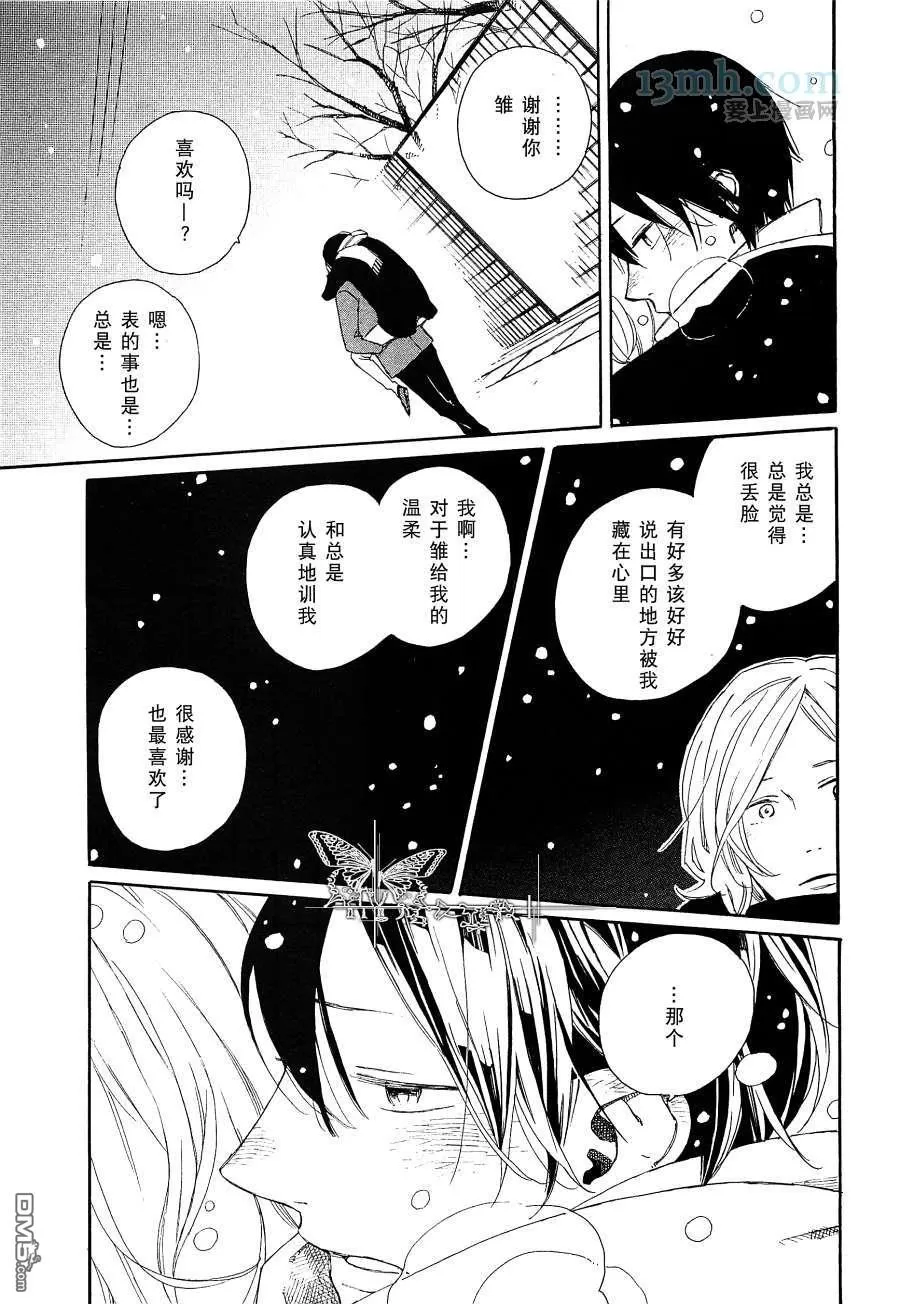 《恐怖漫画家的焦躁》漫画最新章节 第1话 免费下拉式在线观看章节第【25】张图片