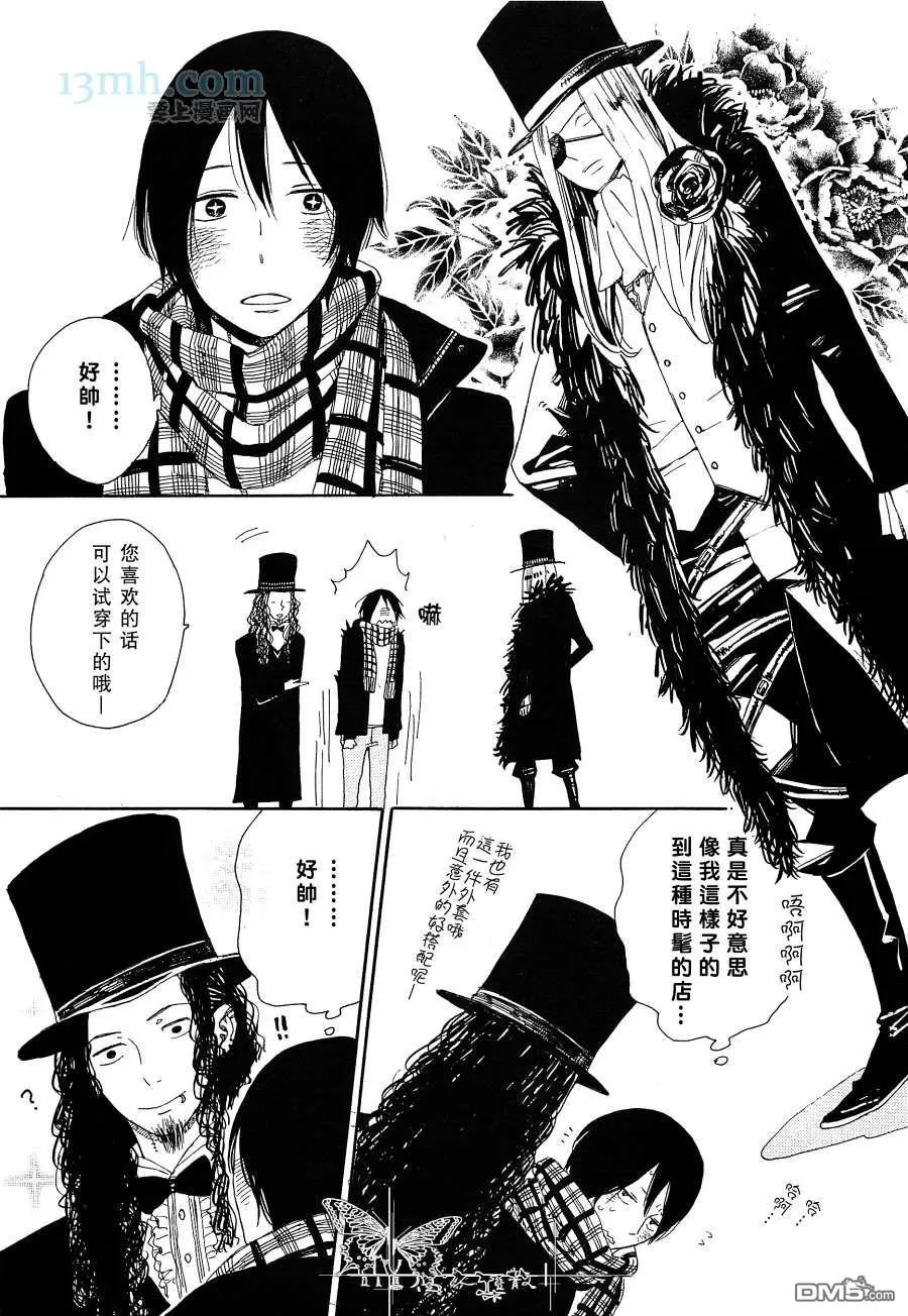 《恐怖漫画家的焦躁》漫画最新章节 第1话 免费下拉式在线观看章节第【9】张图片