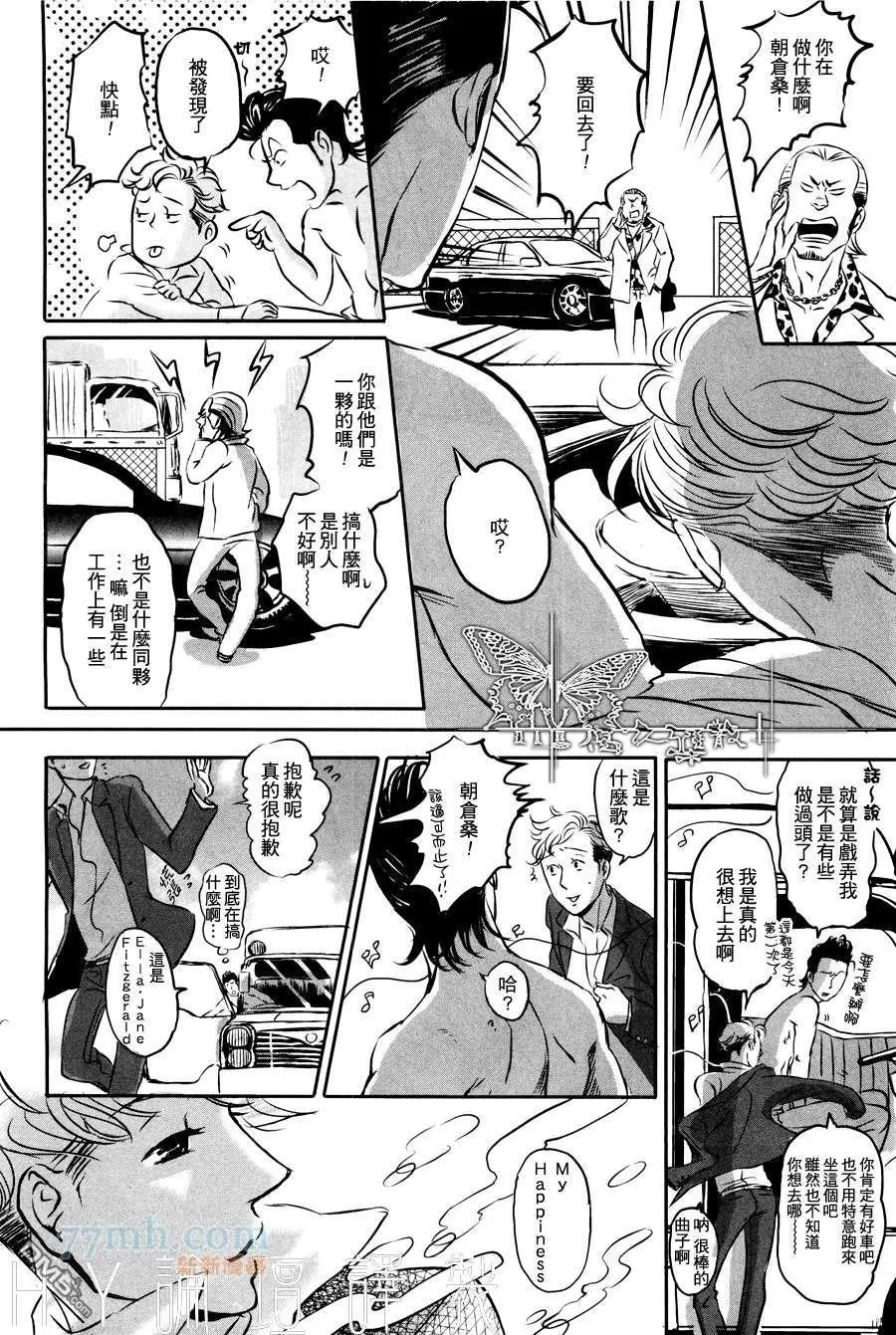 《SEX TRUCK ROCK ‘N’ ROLL》漫画最新章节 第1话 免费下拉式在线观看章节第【12】张图片