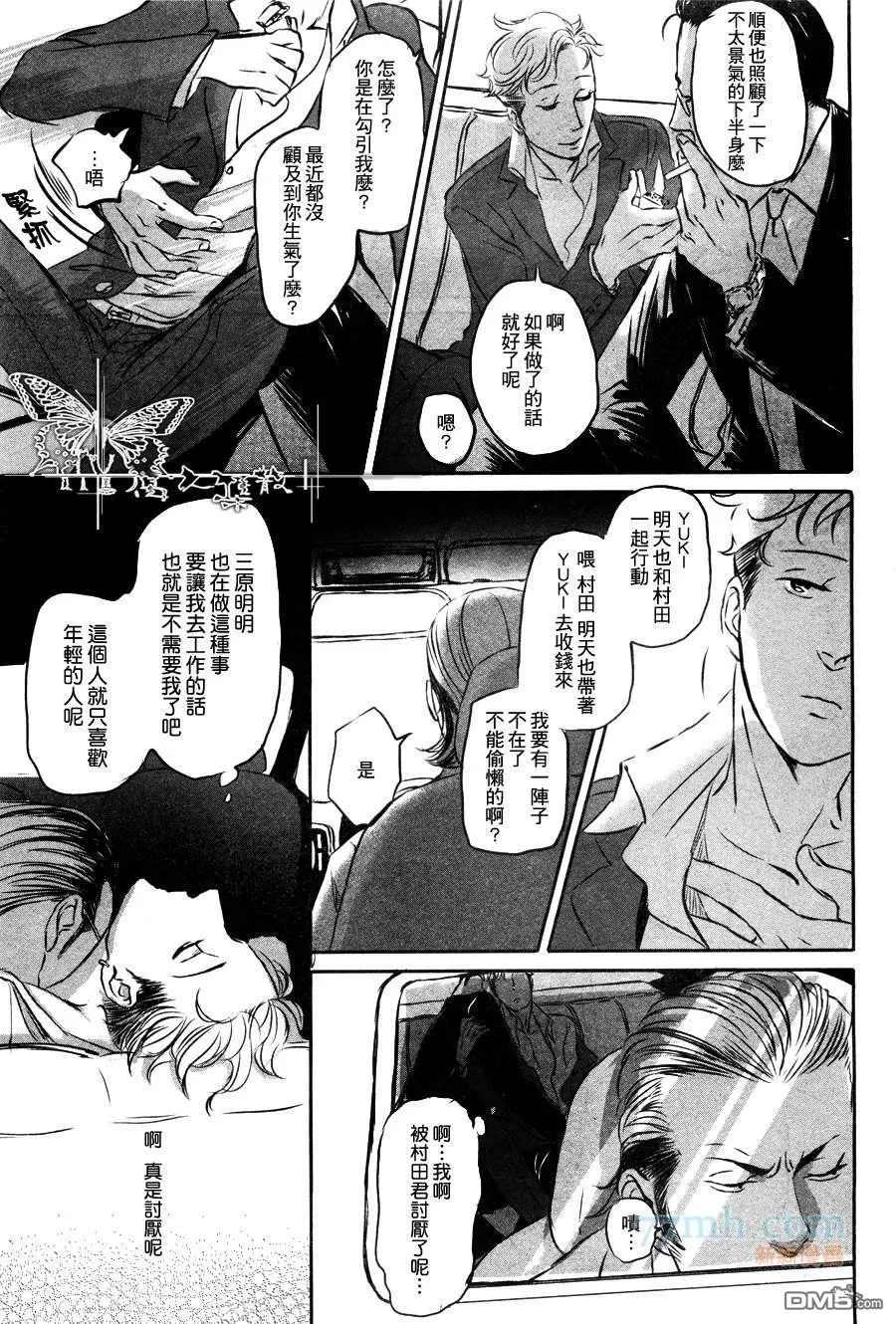 《SEX TRUCK ROCK ‘N’ ROLL》漫画最新章节 第1话 免费下拉式在线观看章节第【15】张图片