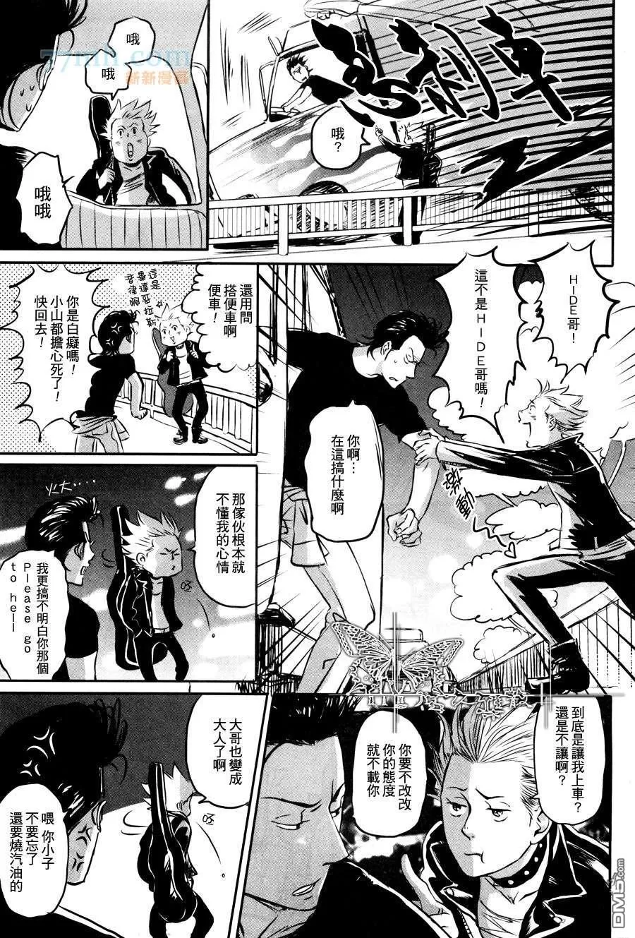 《SEX TRUCK ROCK ‘N’ ROLL》漫画最新章节 第1话 免费下拉式在线观看章节第【25】张图片