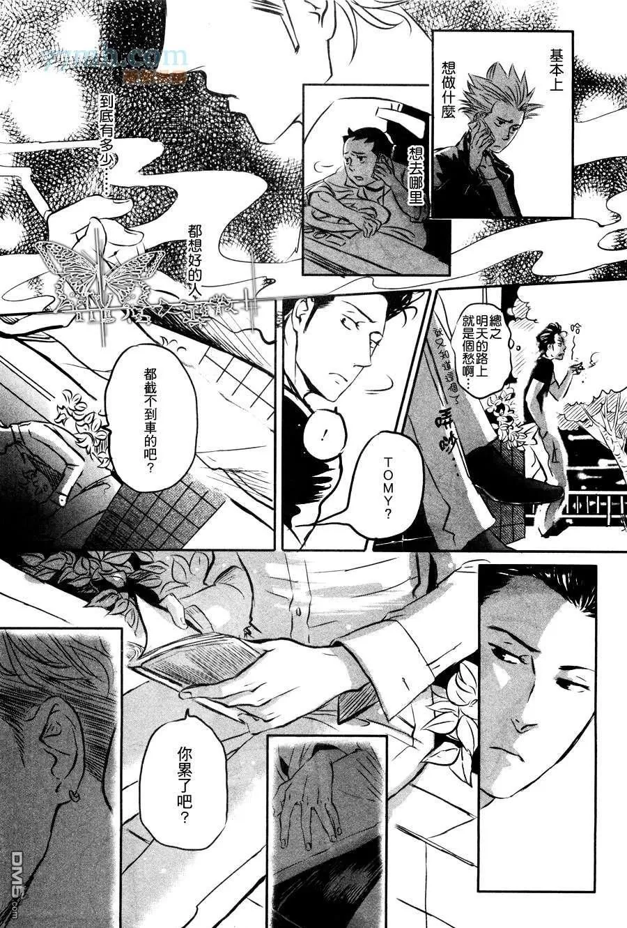 《SEX TRUCK ROCK ‘N’ ROLL》漫画最新章节 第1话 免费下拉式在线观看章节第【27】张图片