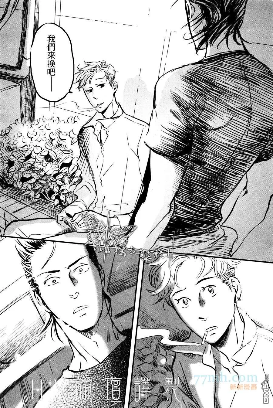 《SEX TRUCK ROCK ‘N’ ROLL》漫画最新章节 第1话 免费下拉式在线观看章节第【28】张图片