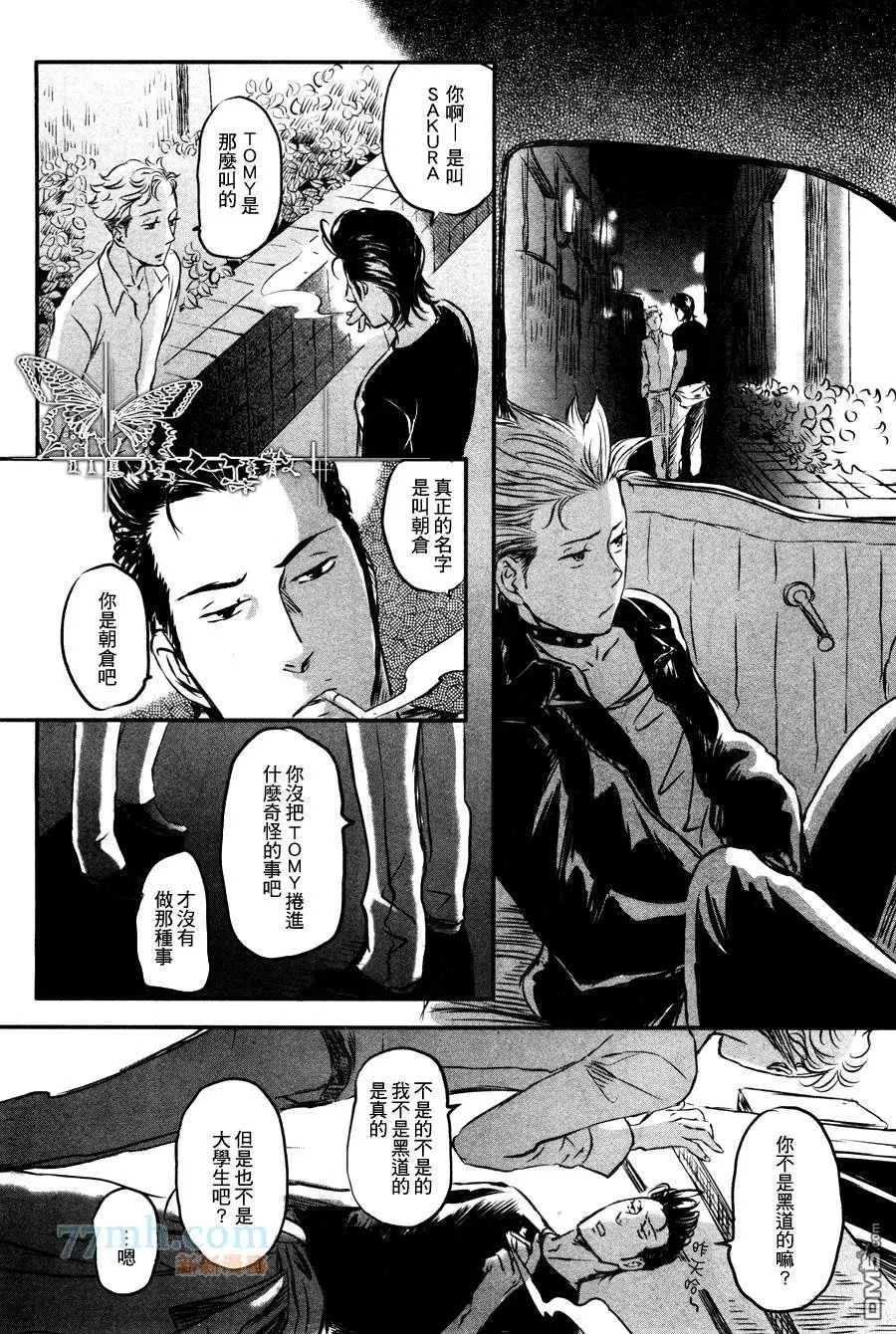 《SEX TRUCK ROCK ‘N’ ROLL》漫画最新章节 第1话 免费下拉式在线观看章节第【30】张图片