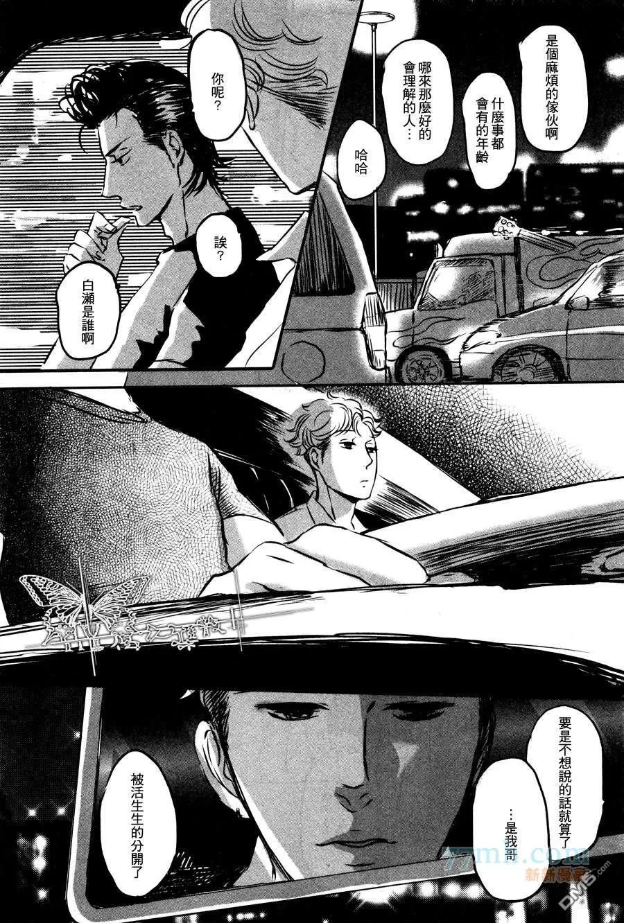 《SEX TRUCK ROCK ‘N’ ROLL》漫画最新章节 第1话 免费下拉式在线观看章节第【38】张图片