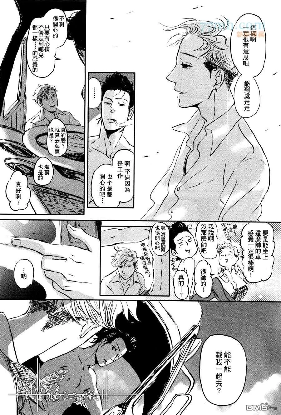 《SEX TRUCK ROCK ‘N’ ROLL》漫画最新章节 第1话 免费下拉式在线观看章节第【9】张图片