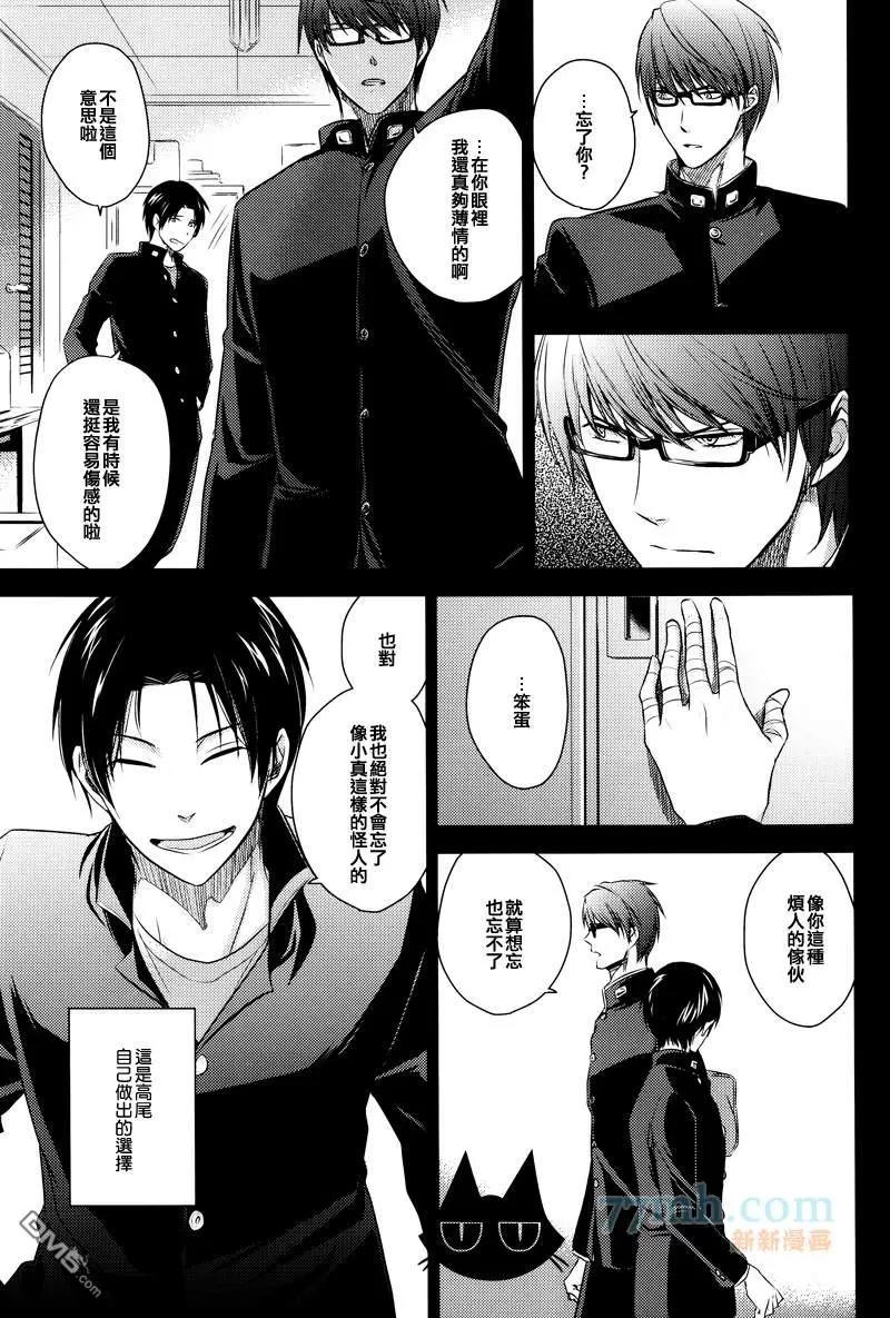 《Goodbye My Shining Days》漫画最新章节 第1卷 免费下拉式在线观看章节第【11】张图片