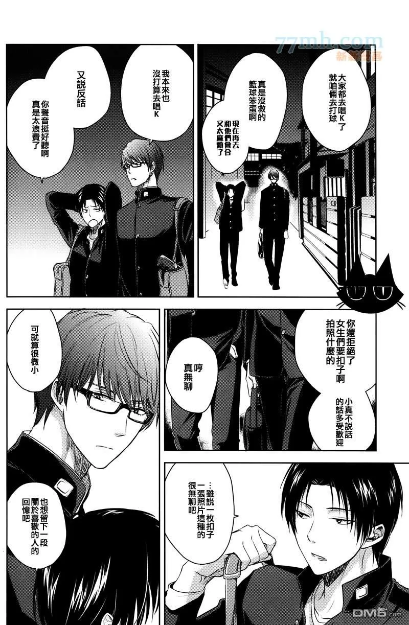 《Goodbye My Shining Days》漫画最新章节 第1卷 免费下拉式在线观看章节第【20】张图片