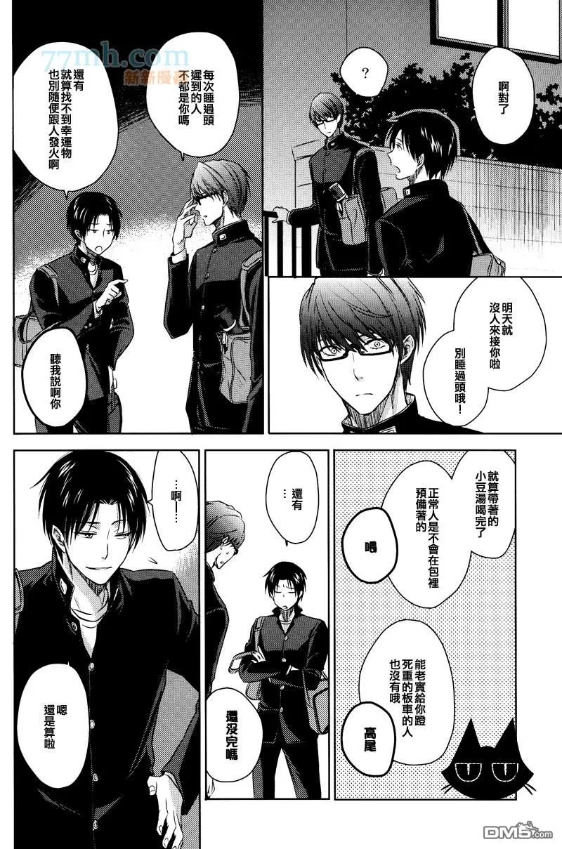 《Goodbye My Shining Days》漫画最新章节 第1卷 免费下拉式在线观看章节第【22】张图片