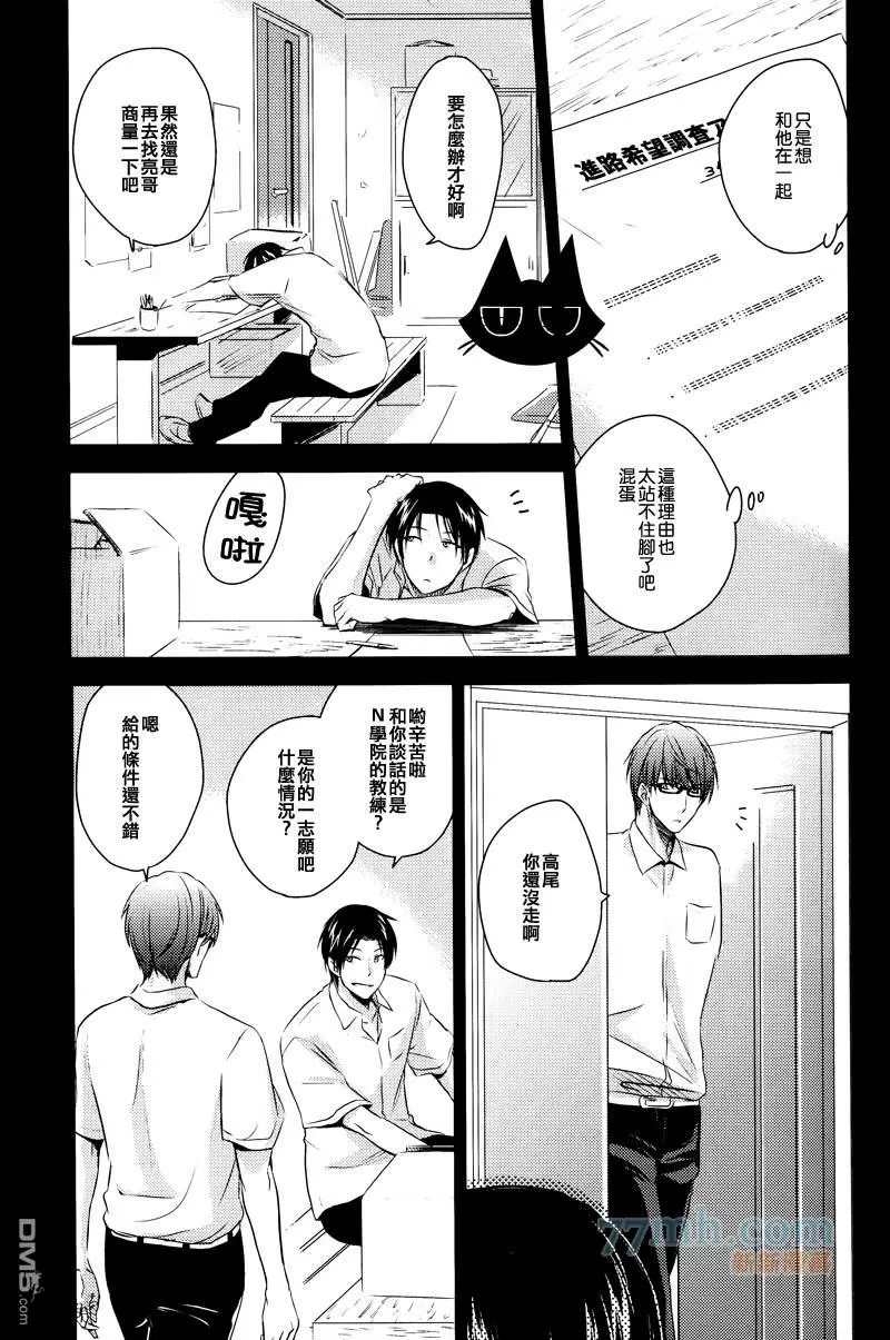 《Goodbye My Shining Days》漫画最新章节 第1卷 免费下拉式在线观看章节第【27】张图片