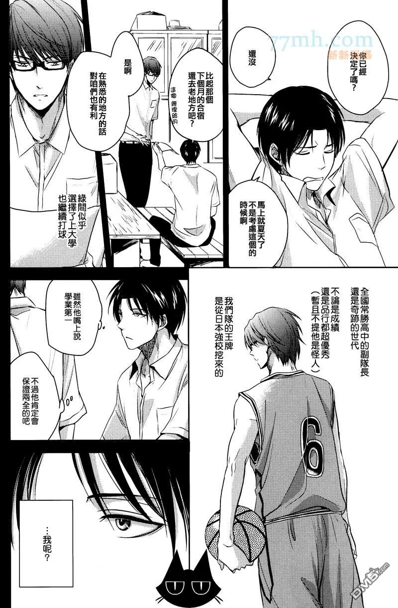 《Goodbye My Shining Days》漫画最新章节 第1卷 免费下拉式在线观看章节第【28】张图片