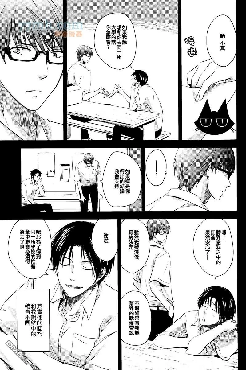 《Goodbye My Shining Days》漫画最新章节 第1卷 免费下拉式在线观看章节第【29】张图片