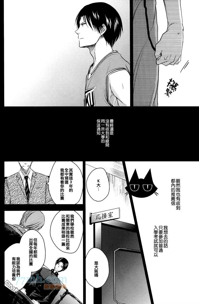 《Goodbye My Shining Days》漫画最新章节 第1卷 免费下拉式在线观看章节第【34】张图片