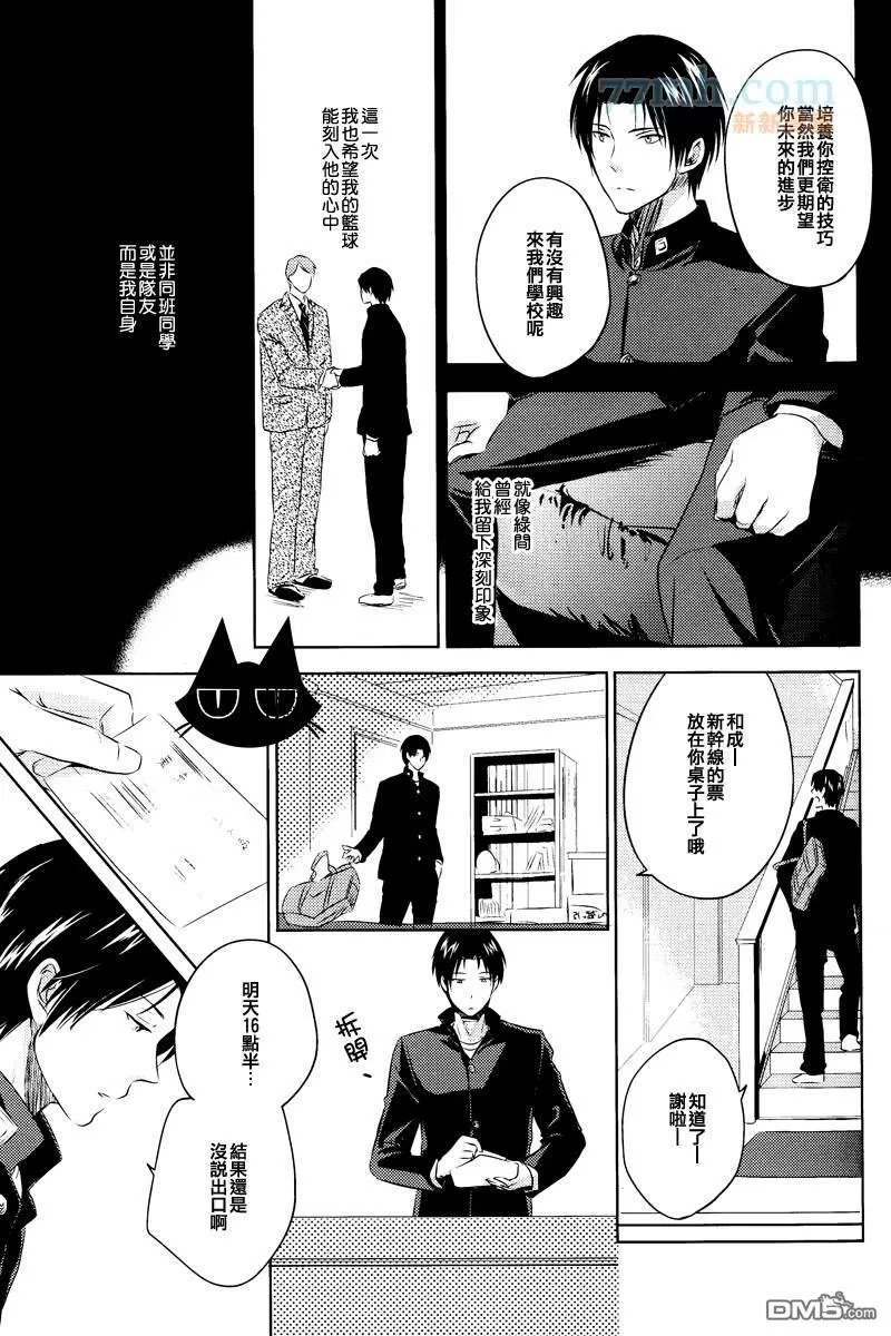 《Goodbye My Shining Days》漫画最新章节 第1卷 免费下拉式在线观看章节第【35】张图片