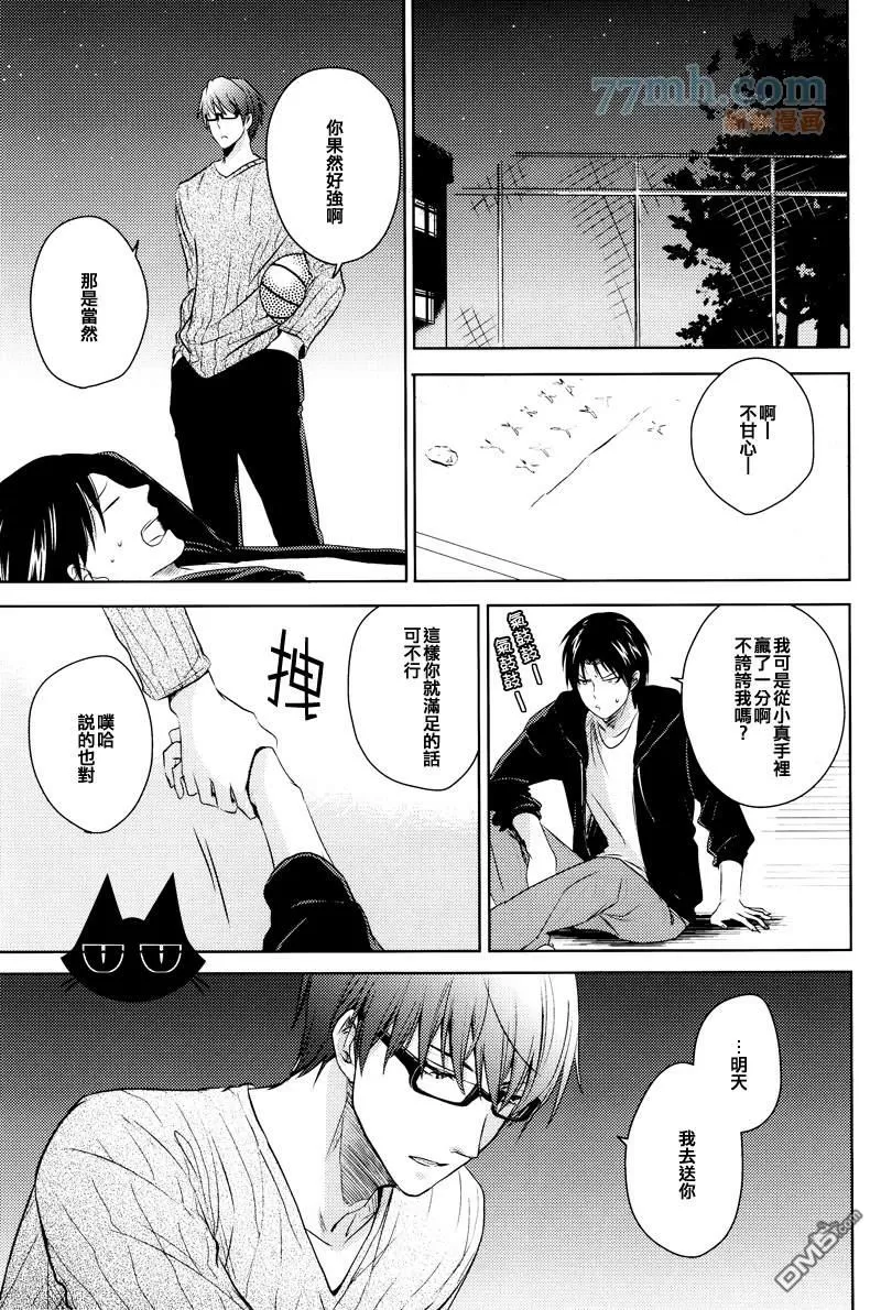 《Goodbye My Shining Days》漫画最新章节 第1卷 免费下拉式在线观看章节第【55】张图片