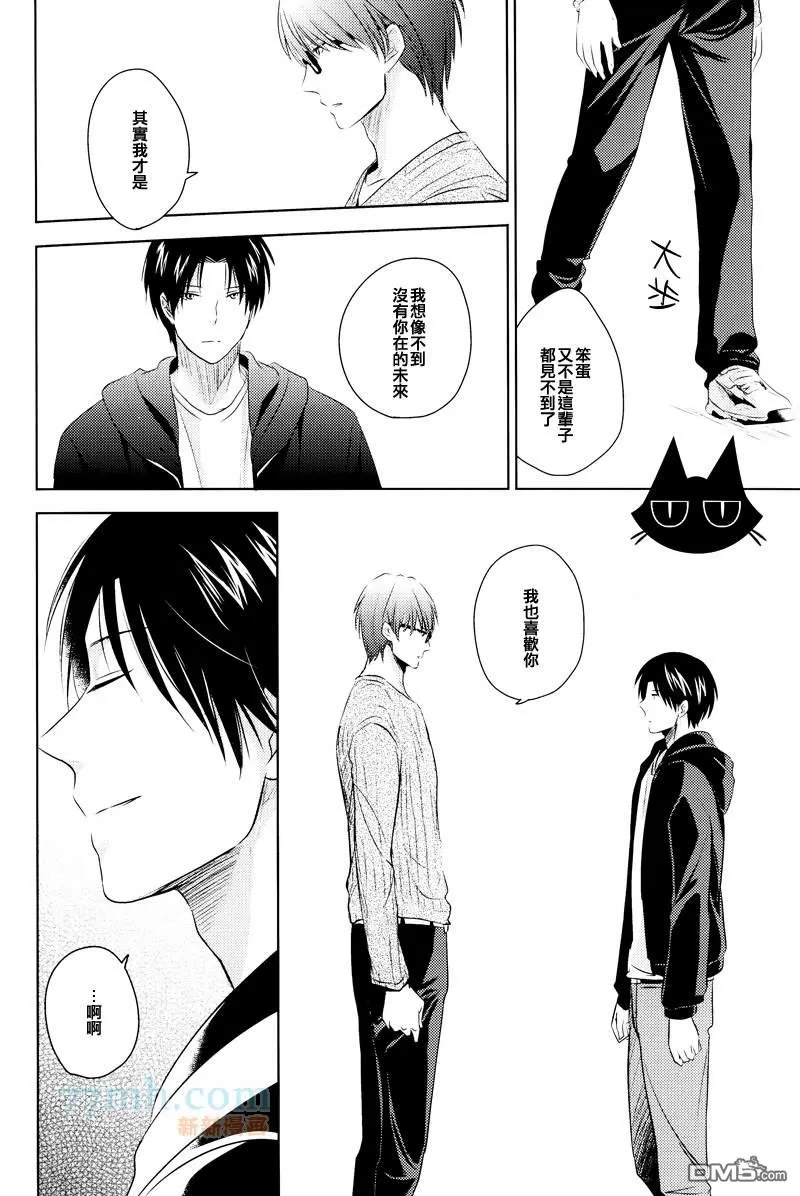 《Goodbye My Shining Days》漫画最新章节 第1卷 免费下拉式在线观看章节第【58】张图片