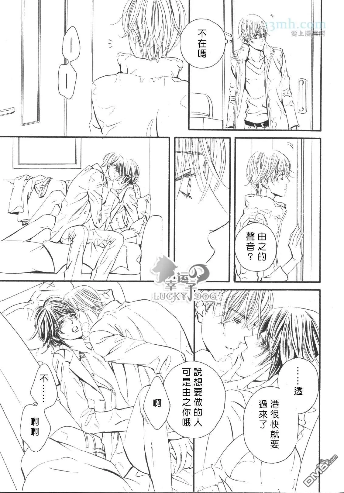 《恋爱机器人偶》漫画最新章节 第3卷 免费下拉式在线观看章节第【15】张图片