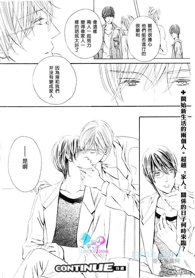 《恋爱机器人偶》漫画最新章节 第2卷 免费下拉式在线观看章节第【16】张图片