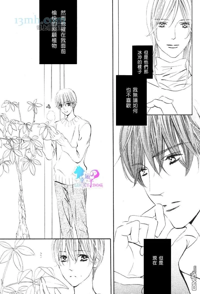 《恋爱机器人偶》漫画最新章节 第2卷 免费下拉式在线观看章节第【3】张图片