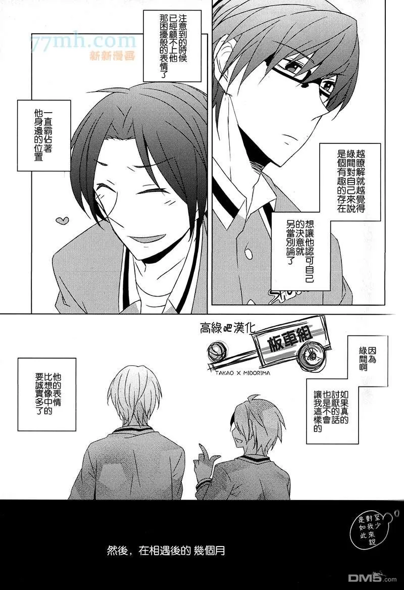 《好想了解你》漫画最新章节 第1卷 免费下拉式在线观看章节第【10】张图片