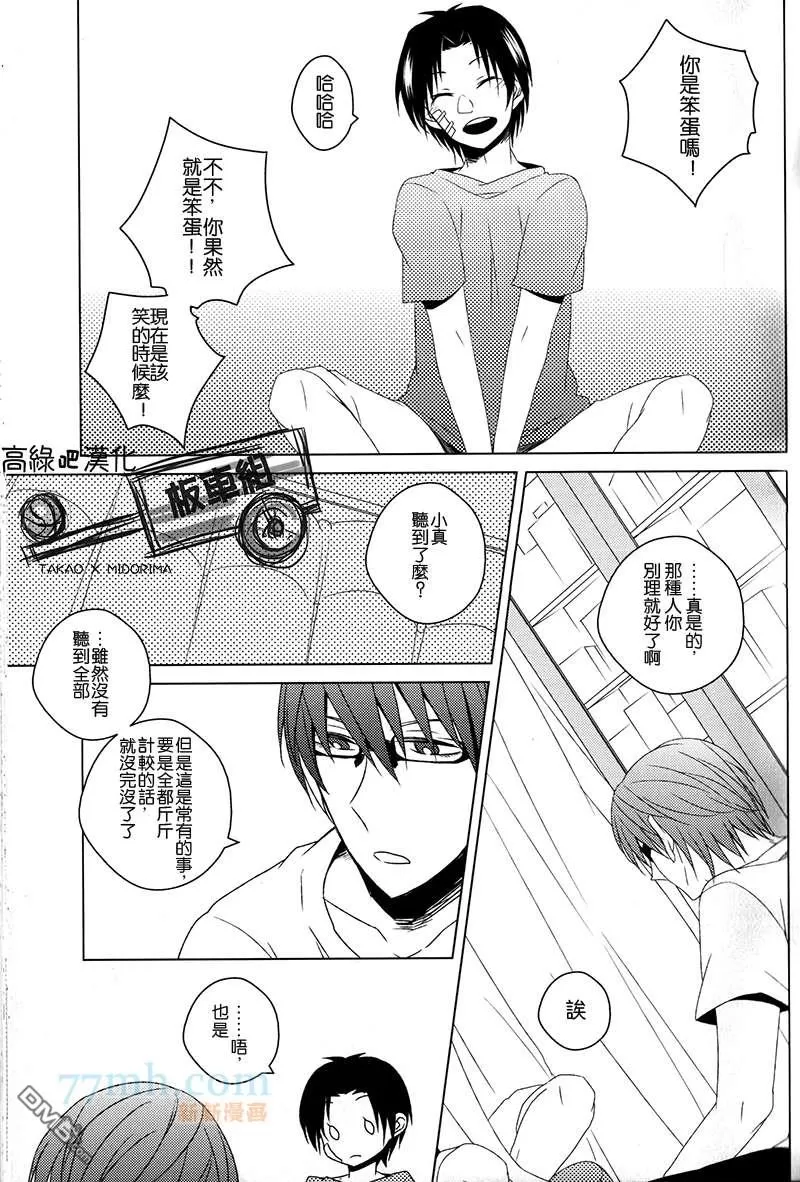 《好想了解你》漫画最新章节 第1卷 免费下拉式在线观看章节第【18】张图片