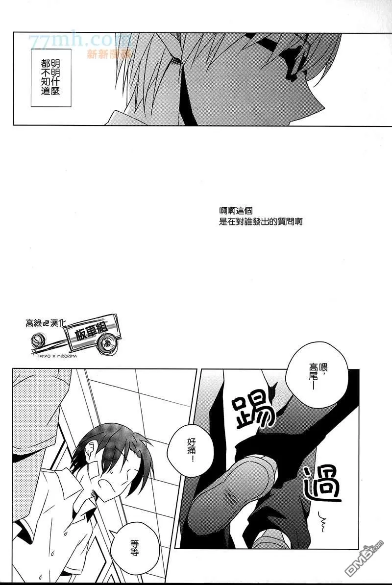 《好想了解你》漫画最新章节 第1卷 免费下拉式在线观看章节第【21】张图片