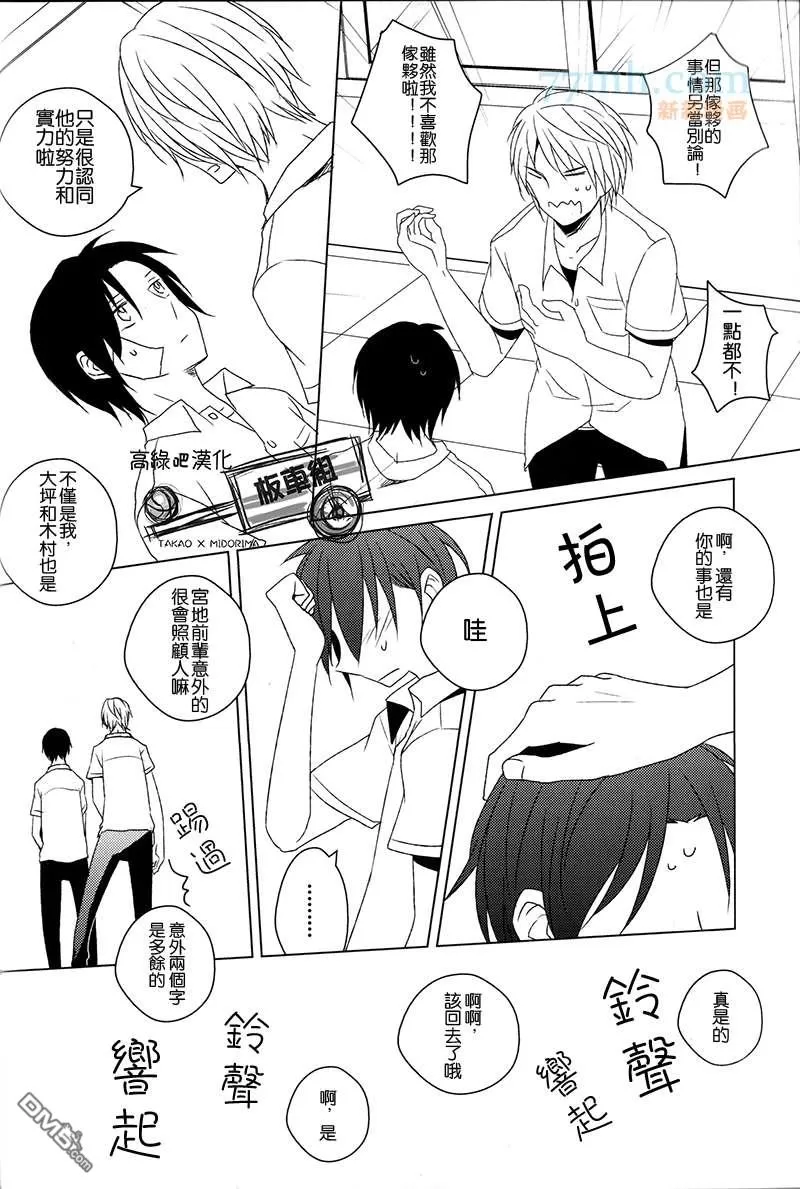 《好想了解你》漫画最新章节 第1卷 免费下拉式在线观看章节第【25】张图片