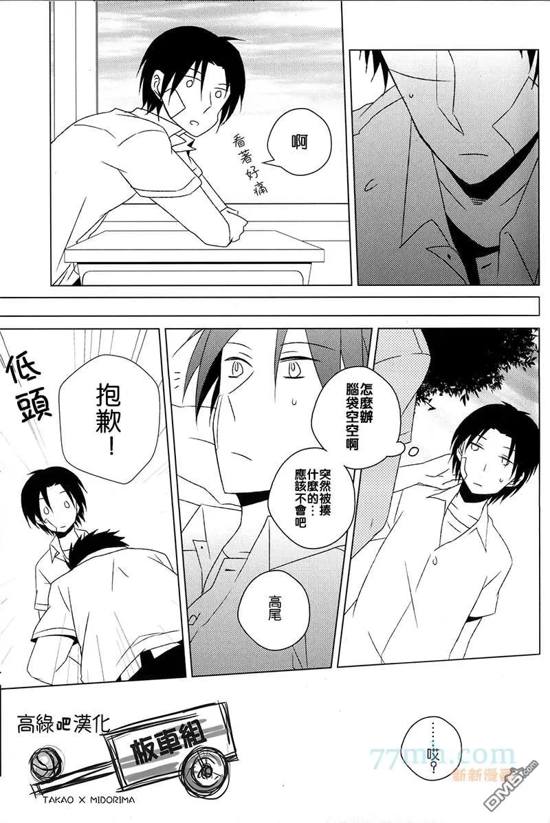 《好想了解你》漫画最新章节 第1卷 免费下拉式在线观看章节第【28】张图片