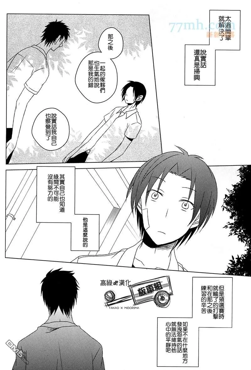 《好想了解你》漫画最新章节 第1卷 免费下拉式在线观看章节第【29】张图片