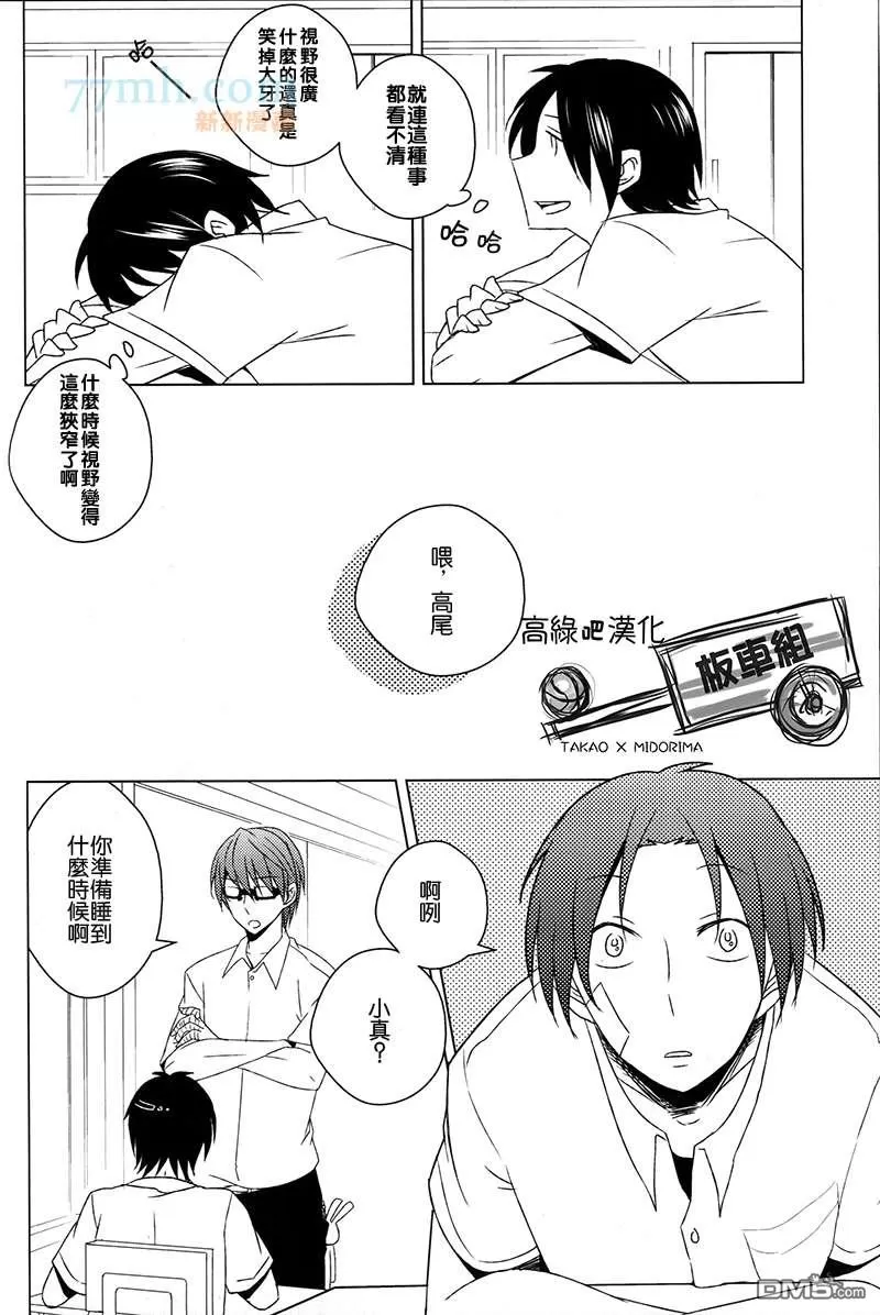 《好想了解你》漫画最新章节 第1卷 免费下拉式在线观看章节第【31】张图片