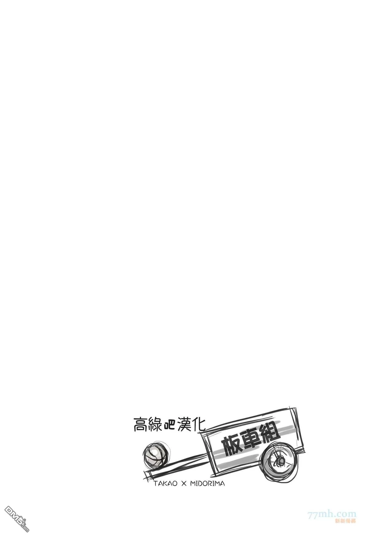 《好想了解你》漫画最新章节 第1卷 免费下拉式在线观看章节第【37】张图片