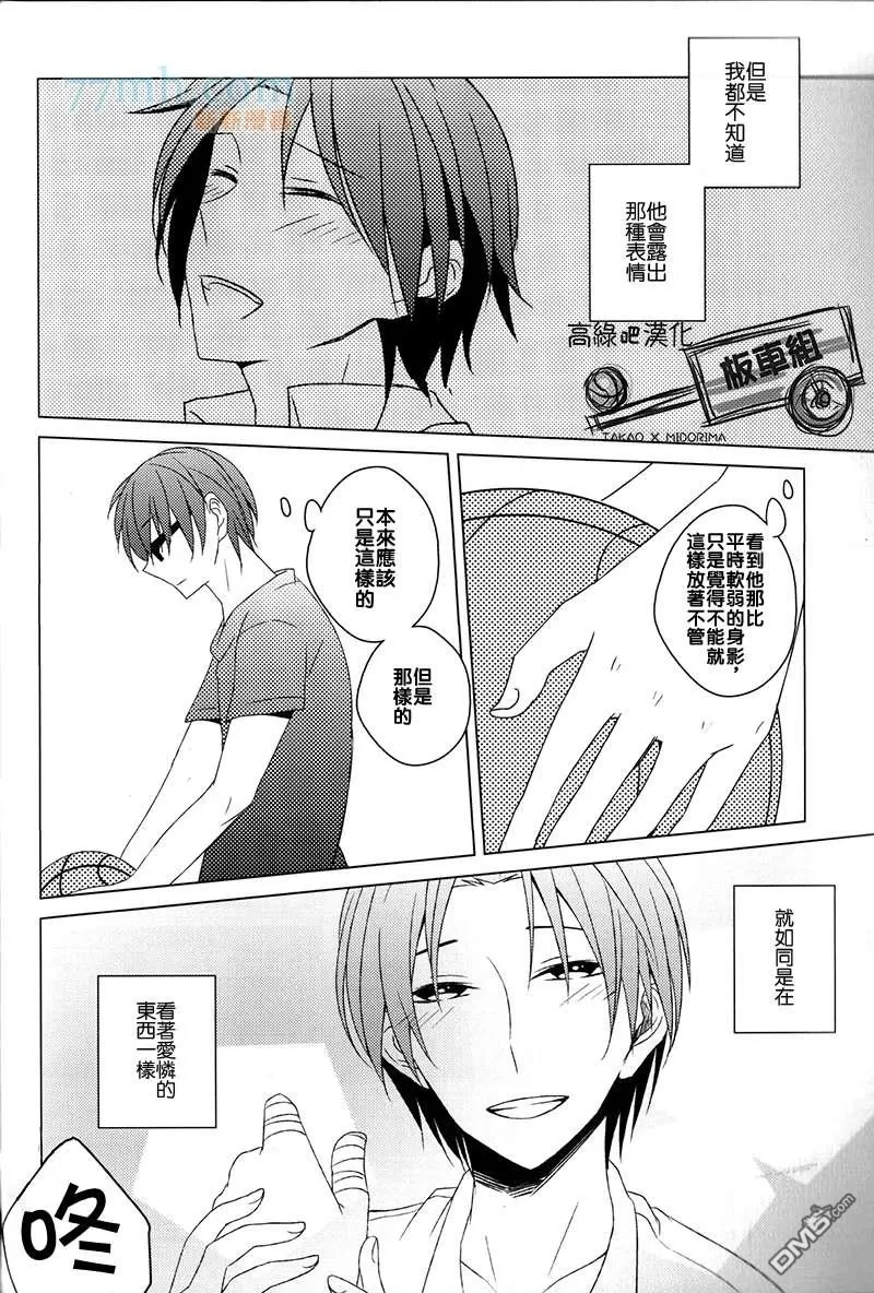 《好想了解你》漫画最新章节 第1卷 免费下拉式在线观看章节第【39】张图片