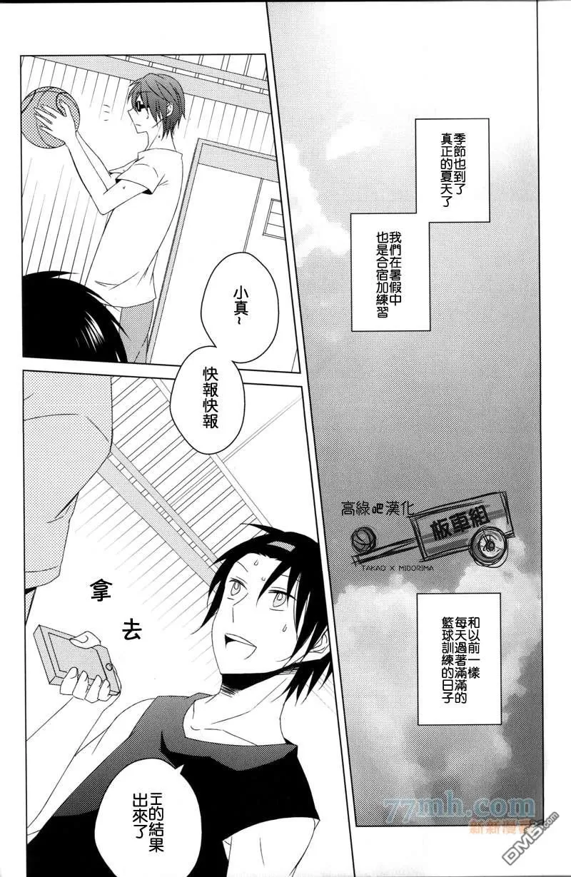 《好想了解你》漫画最新章节 第1卷 免费下拉式在线观看章节第【47】张图片