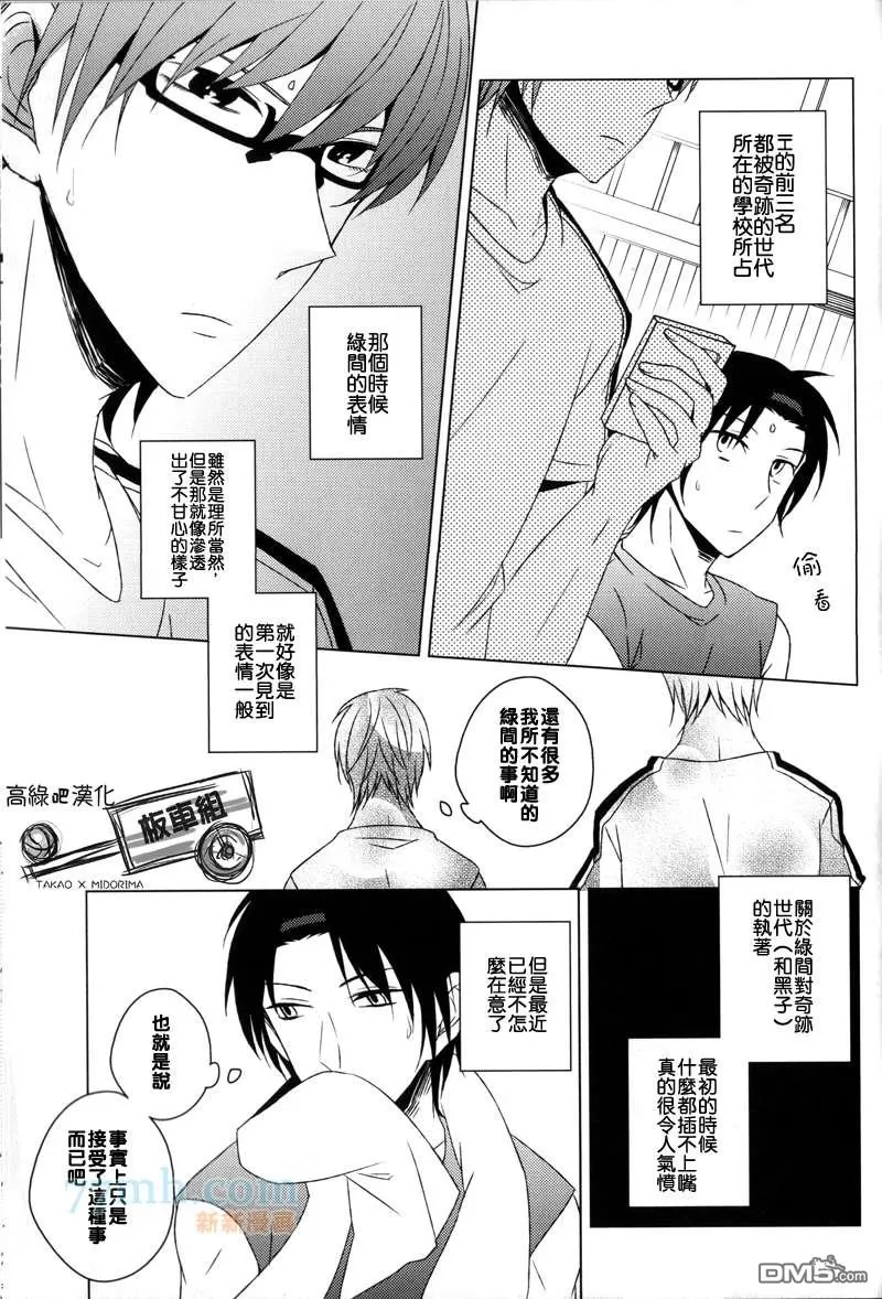 《好想了解你》漫画最新章节 第1卷 免费下拉式在线观看章节第【48】张图片