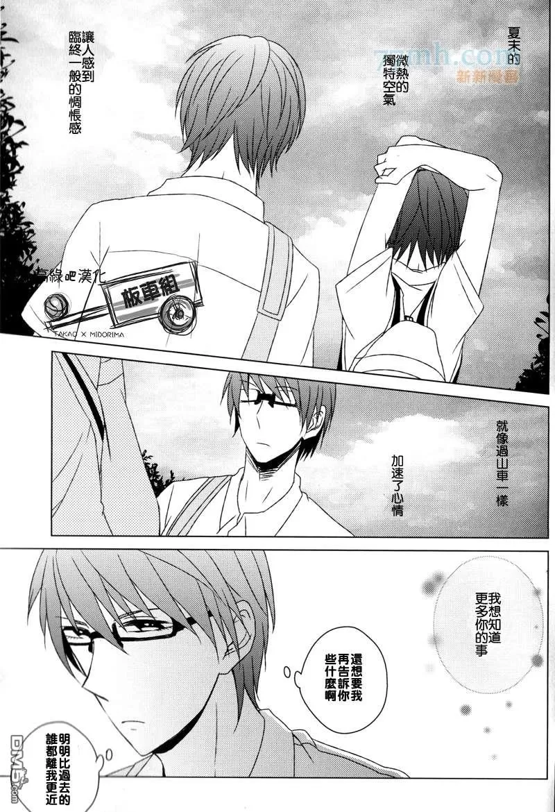 《好想了解你》漫画最新章节 第1卷 免费下拉式在线观看章节第【52】张图片