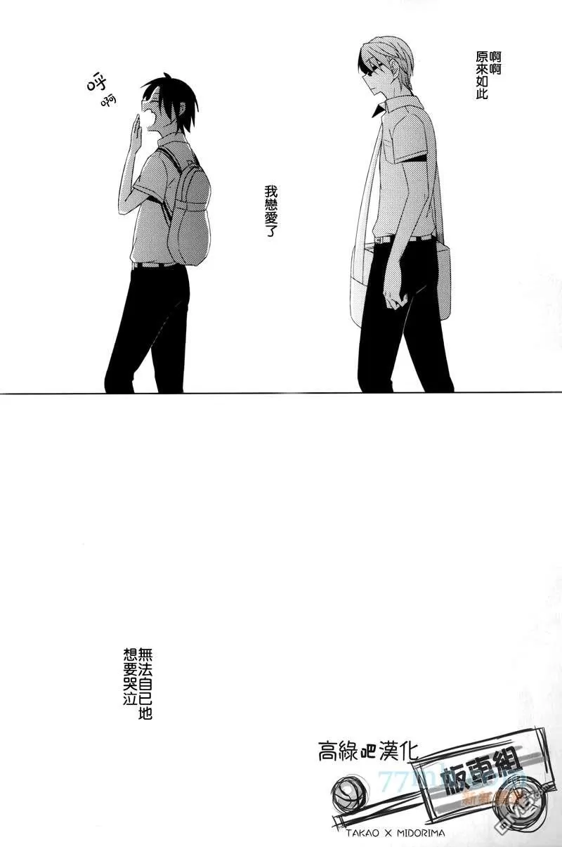 《好想了解你》漫画最新章节 第1卷 免费下拉式在线观看章节第【53】张图片