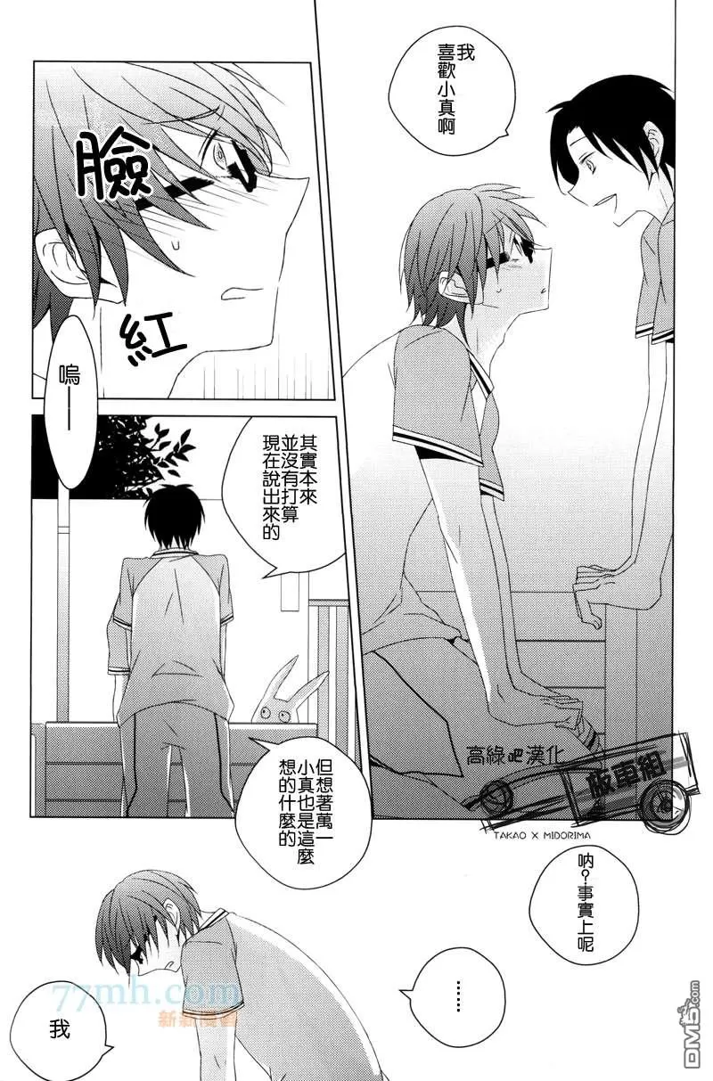 《好想了解你》漫画最新章节 第1卷 免费下拉式在线观看章节第【61】张图片