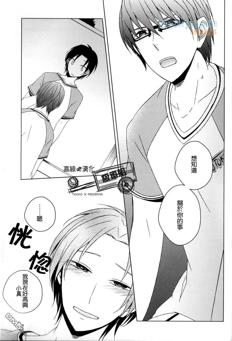 《好想了解你》漫画最新章节 第1卷 免费下拉式在线观看章节第【62】张图片